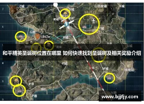 和平精英圣诞树位置在哪里 如何快速找到圣诞树及相关奖励介绍